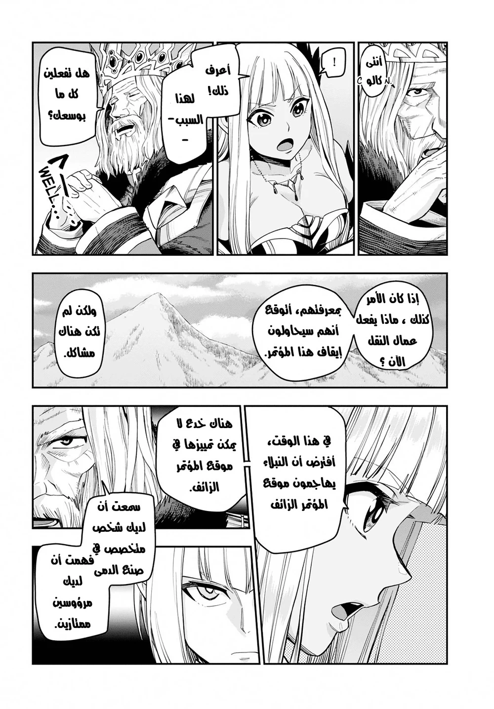 Chapter Image 14