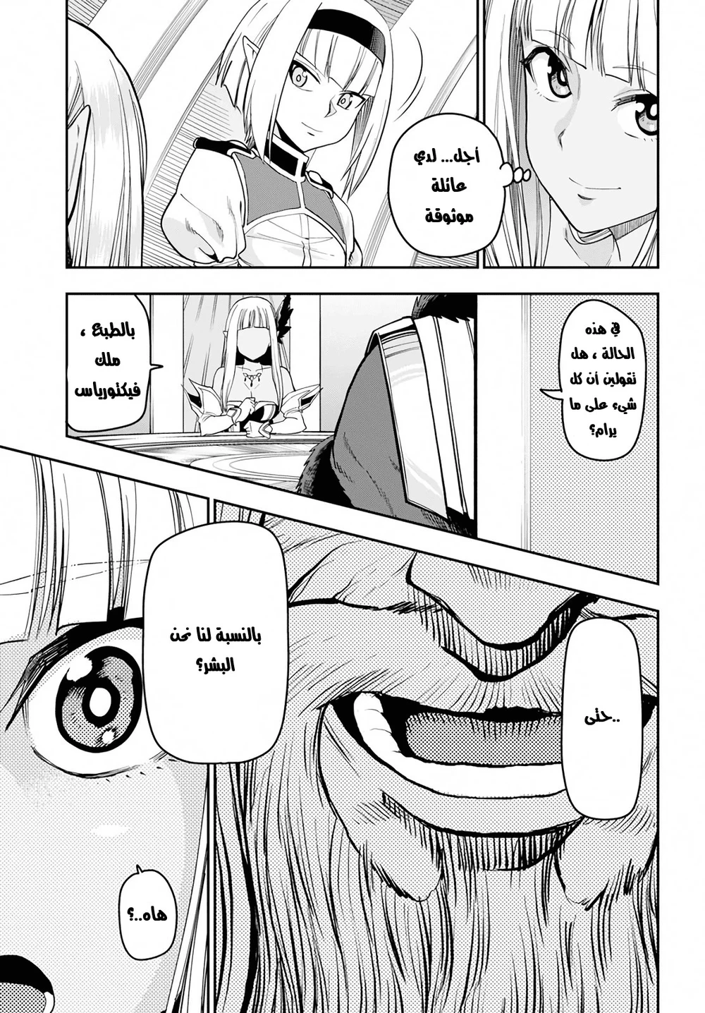Chapter Image 15