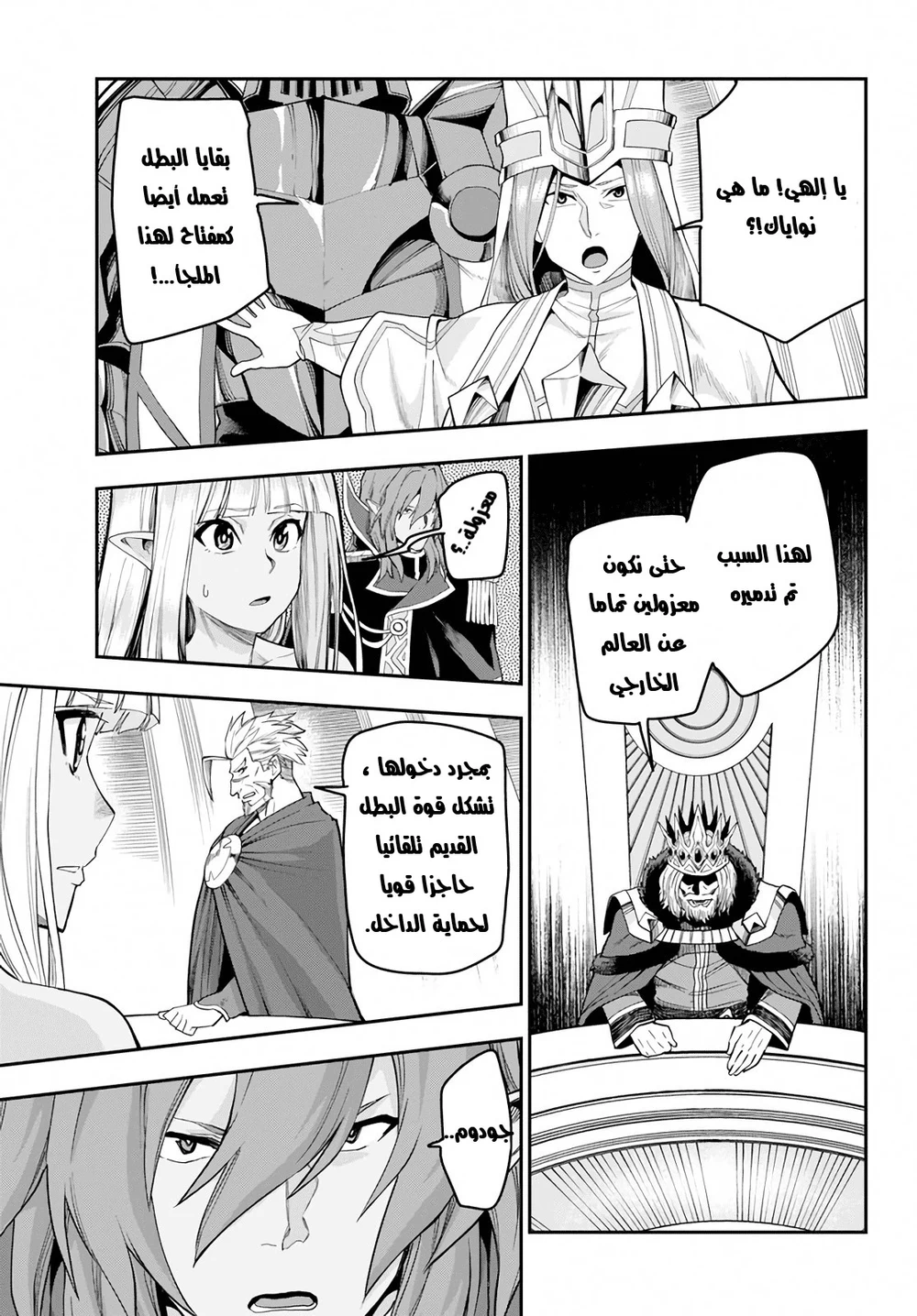 Chapter Image 20