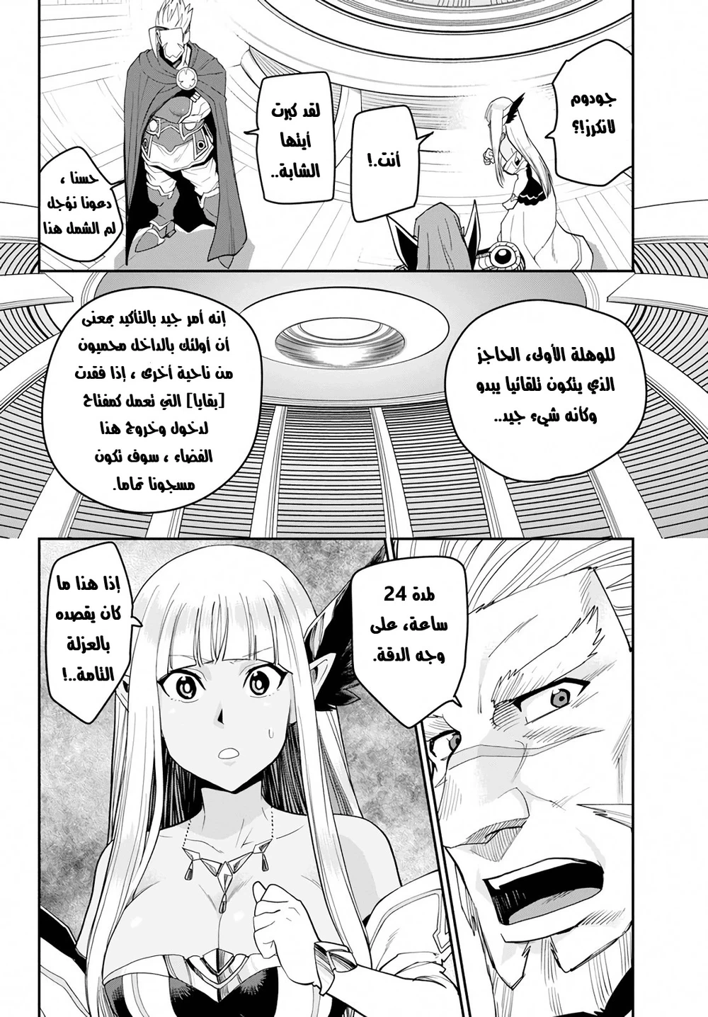 Chapter Image 21