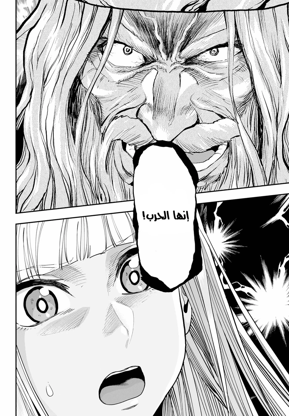 Chapter Image 23