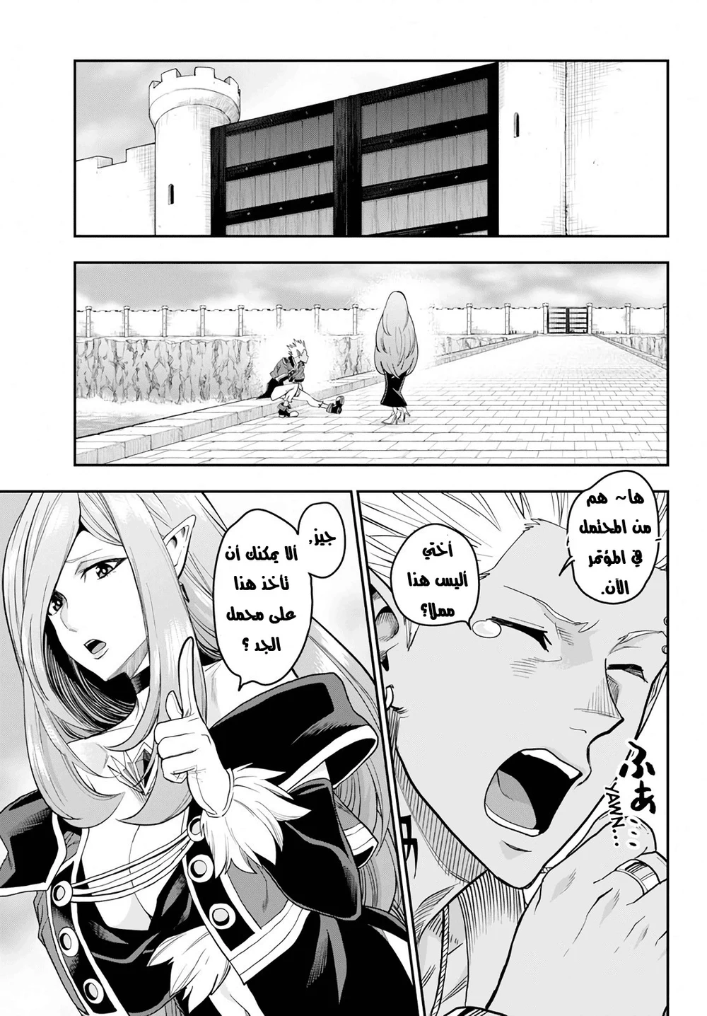 Chapter Image 24
