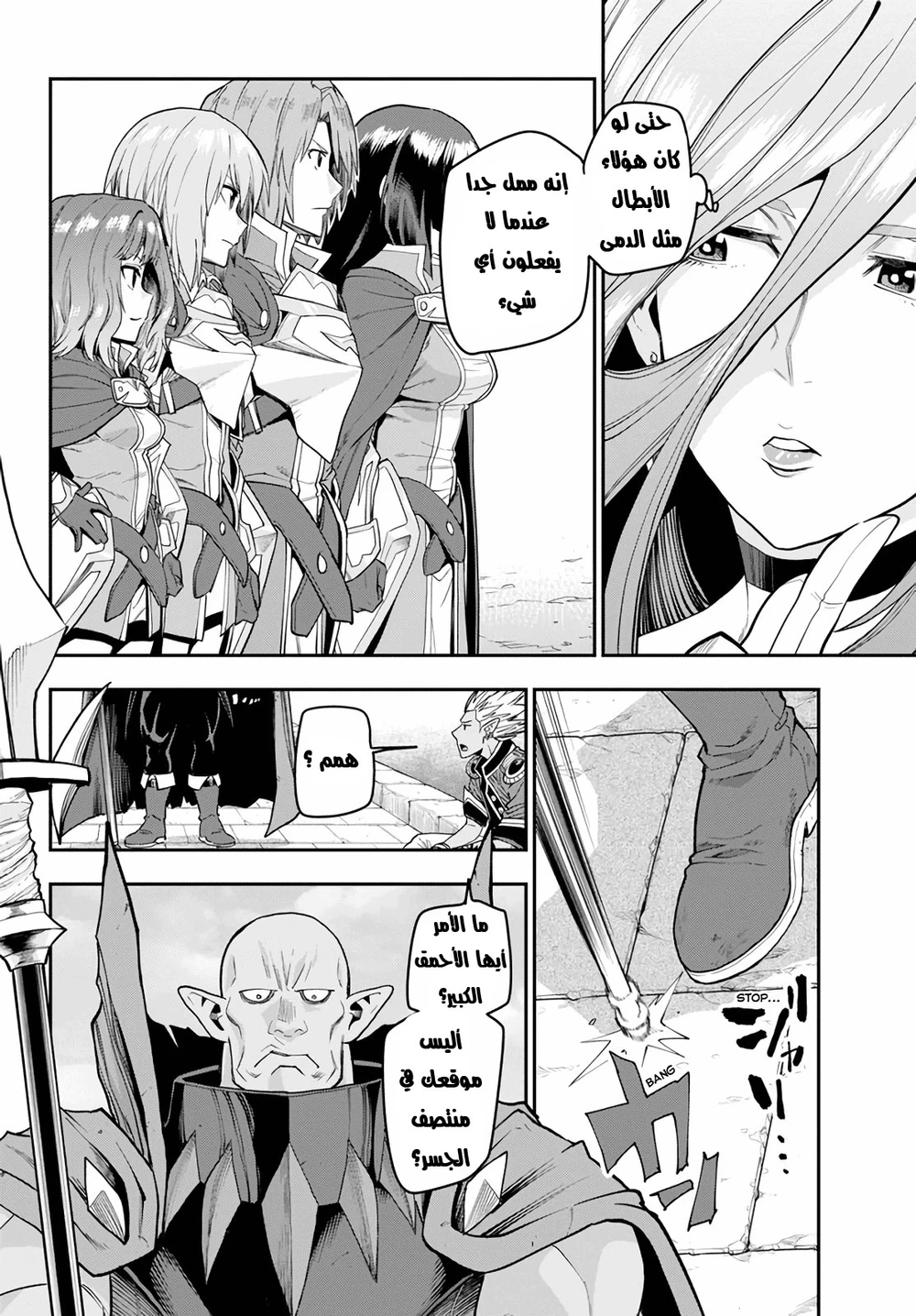 Chapter Image 25