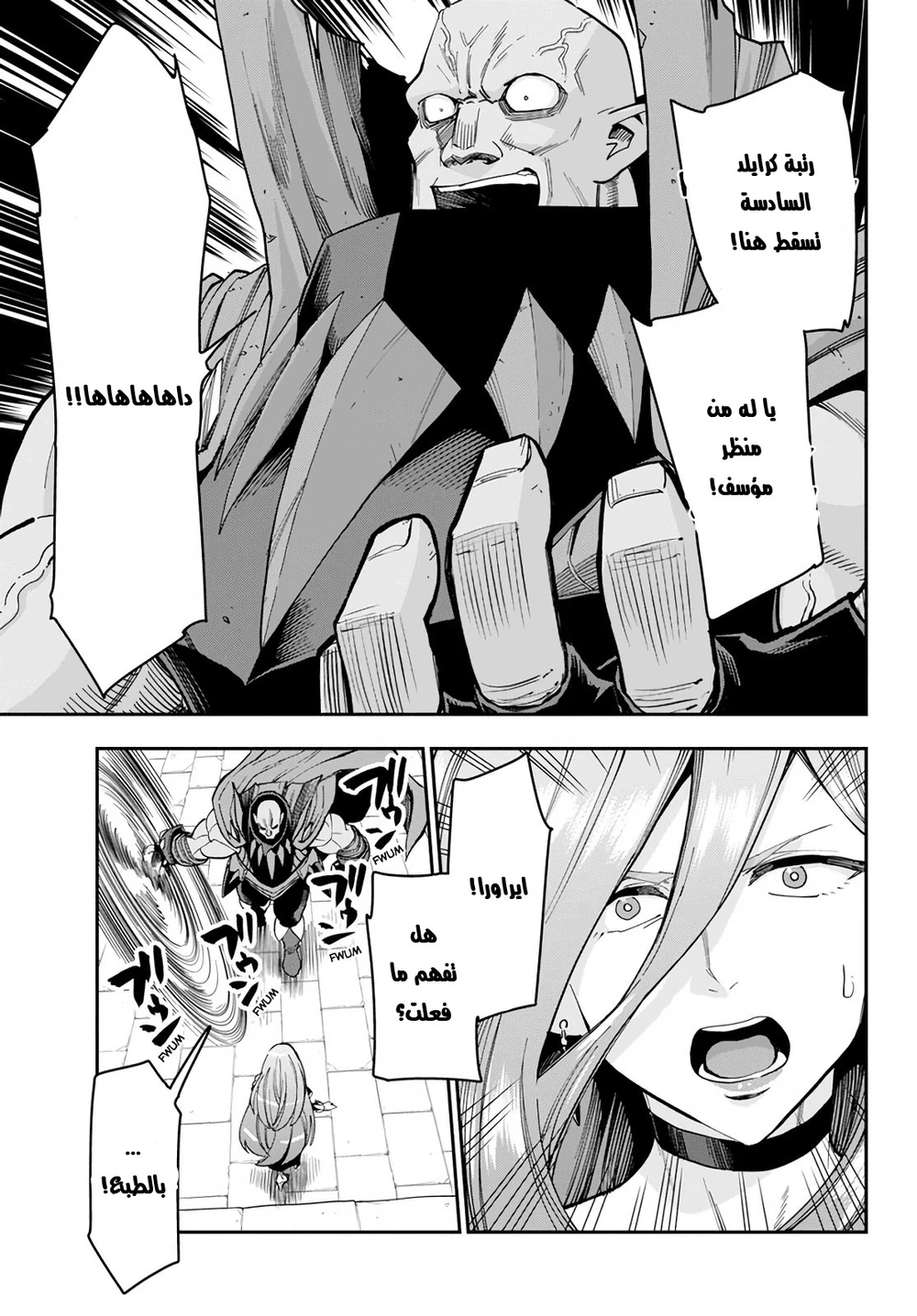 Chapter Image 29