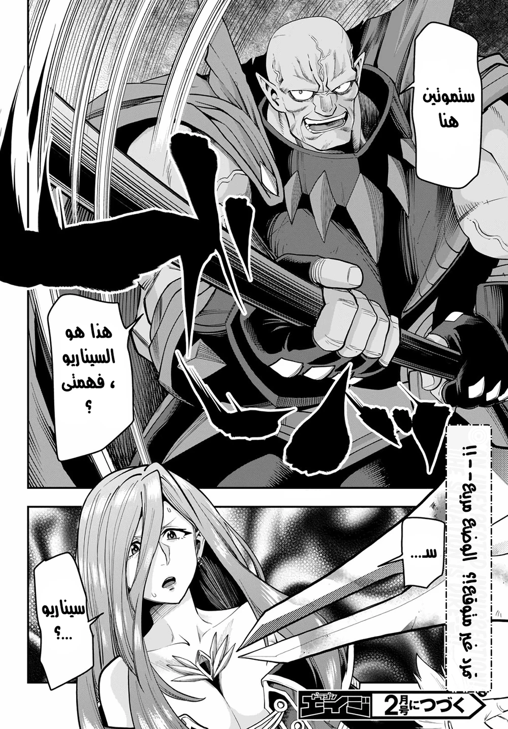 Chapter Image 30