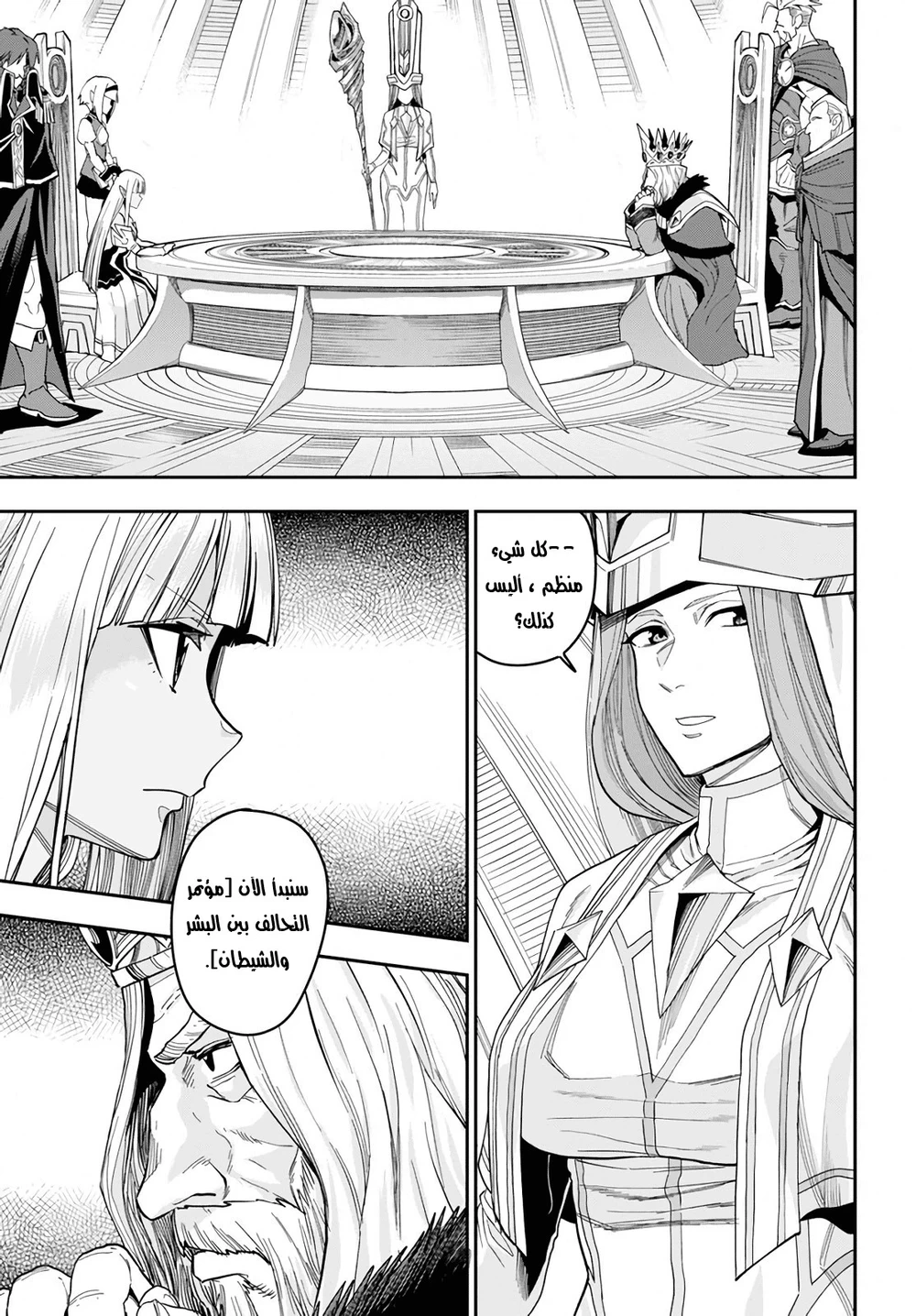 Chapter Image 3