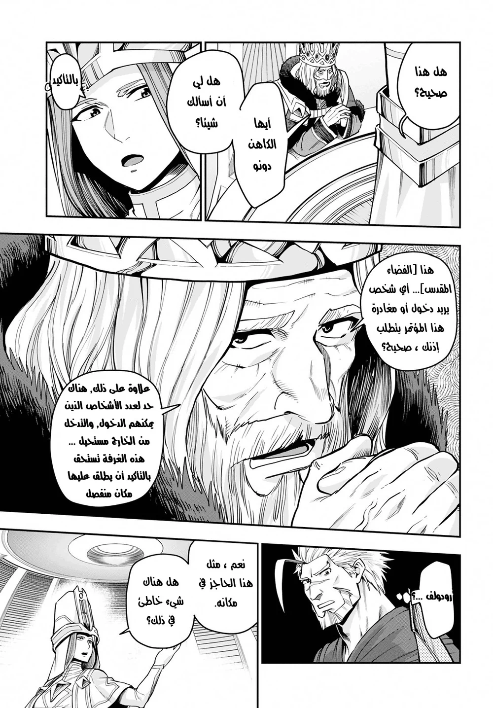 Chapter Image 5