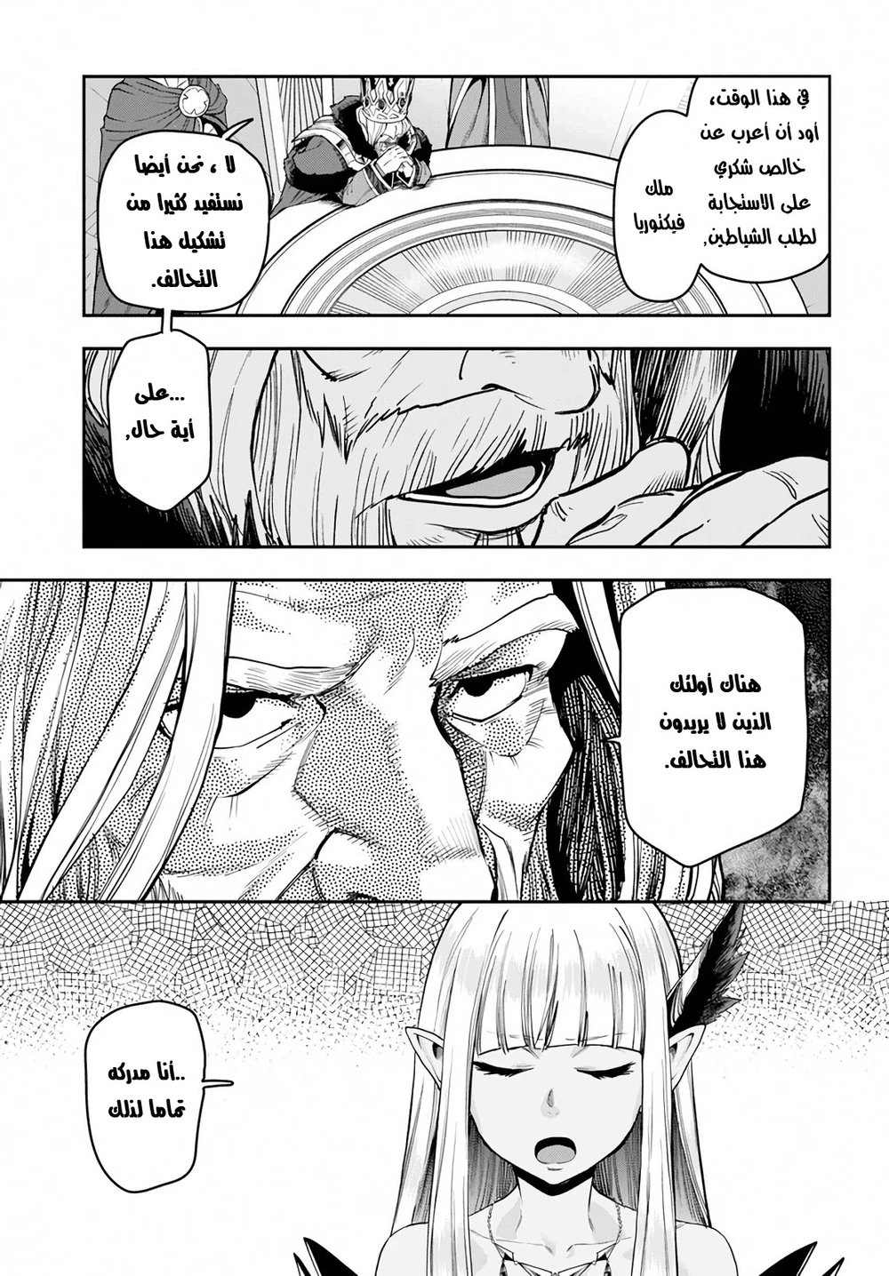 Chapter Image 7