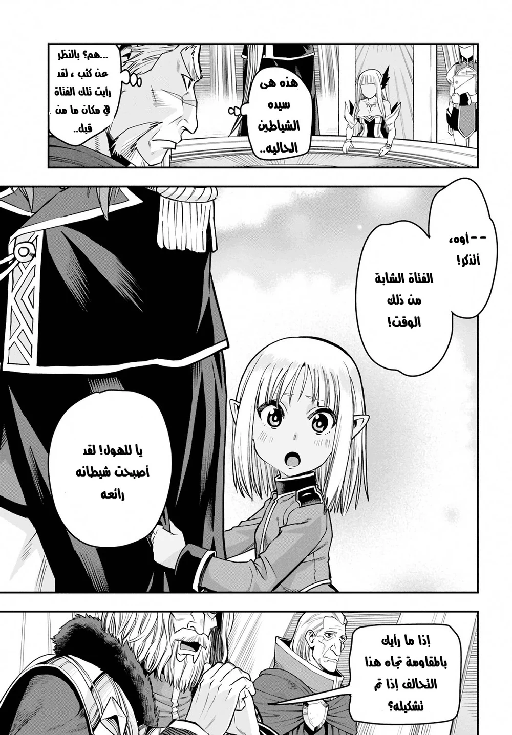 Chapter Image 9