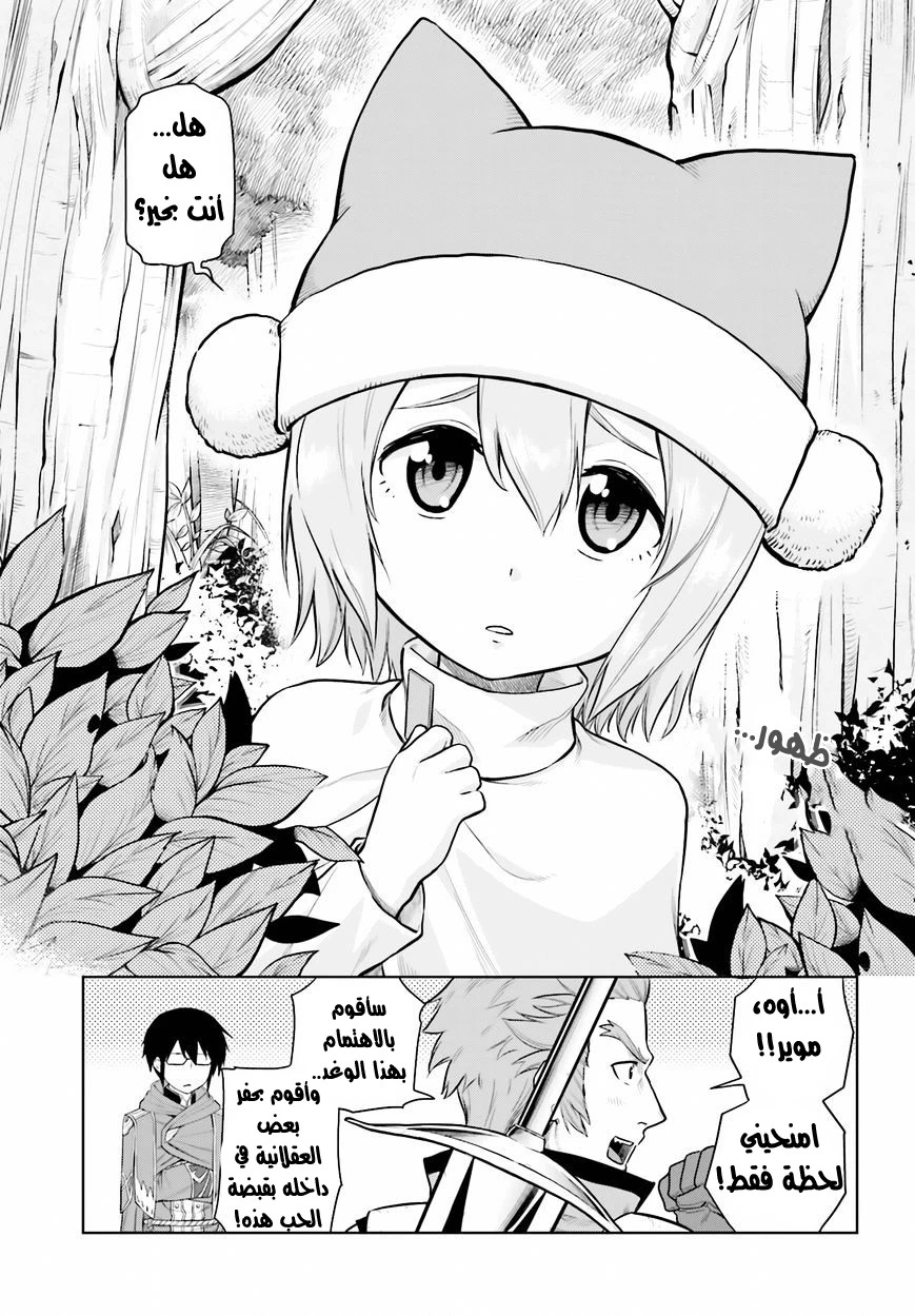 Chapter Image 11