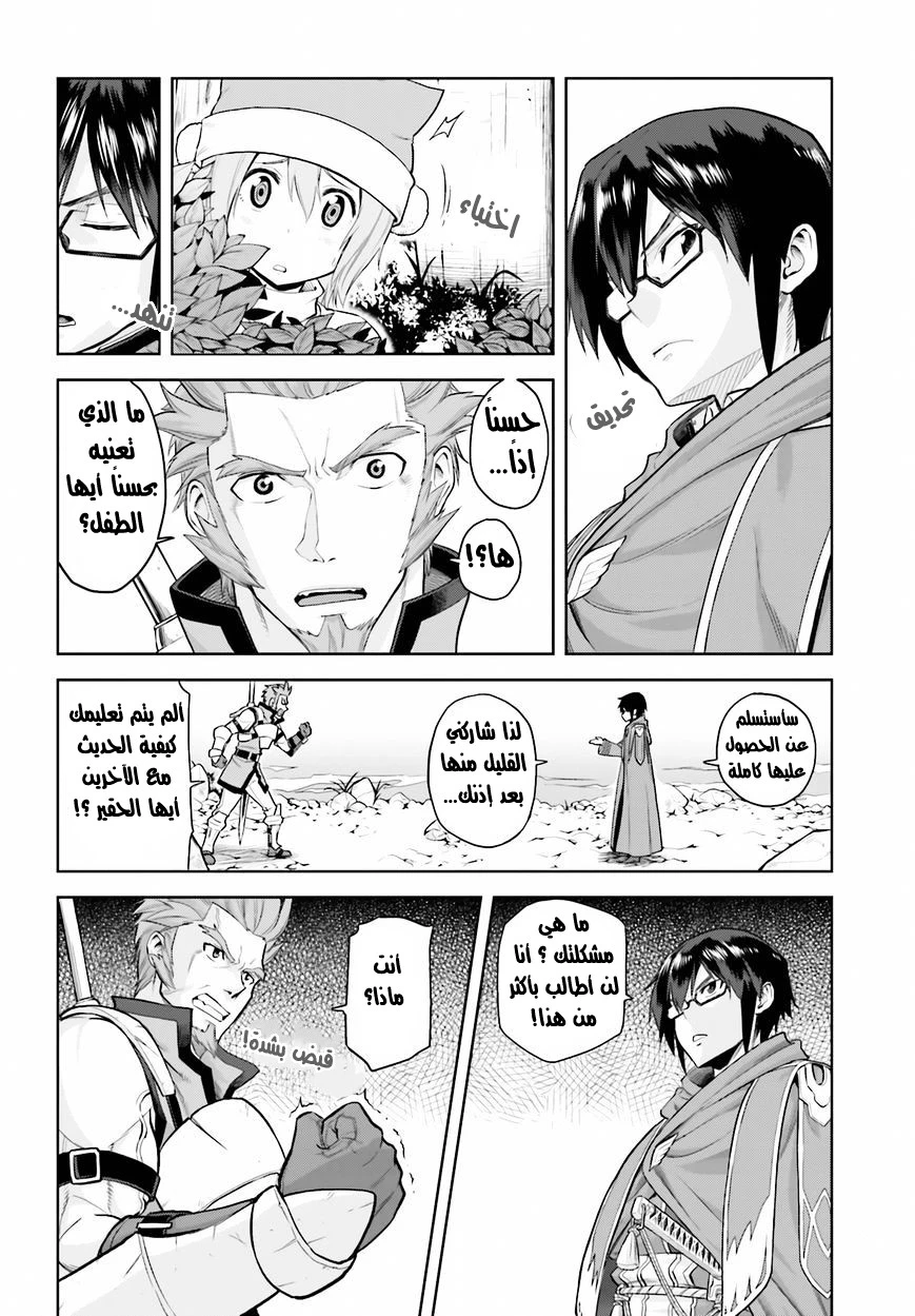 Chapter Image 12