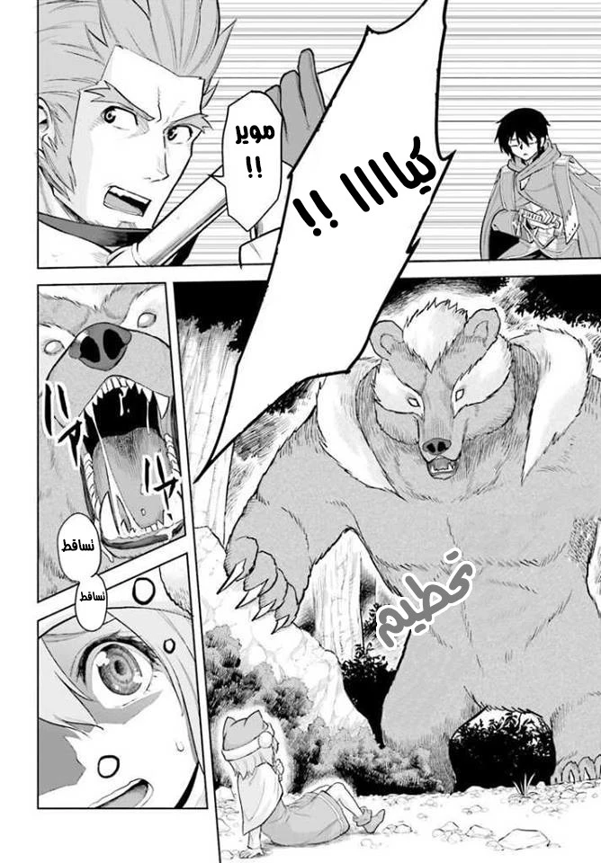 Chapter Image 14