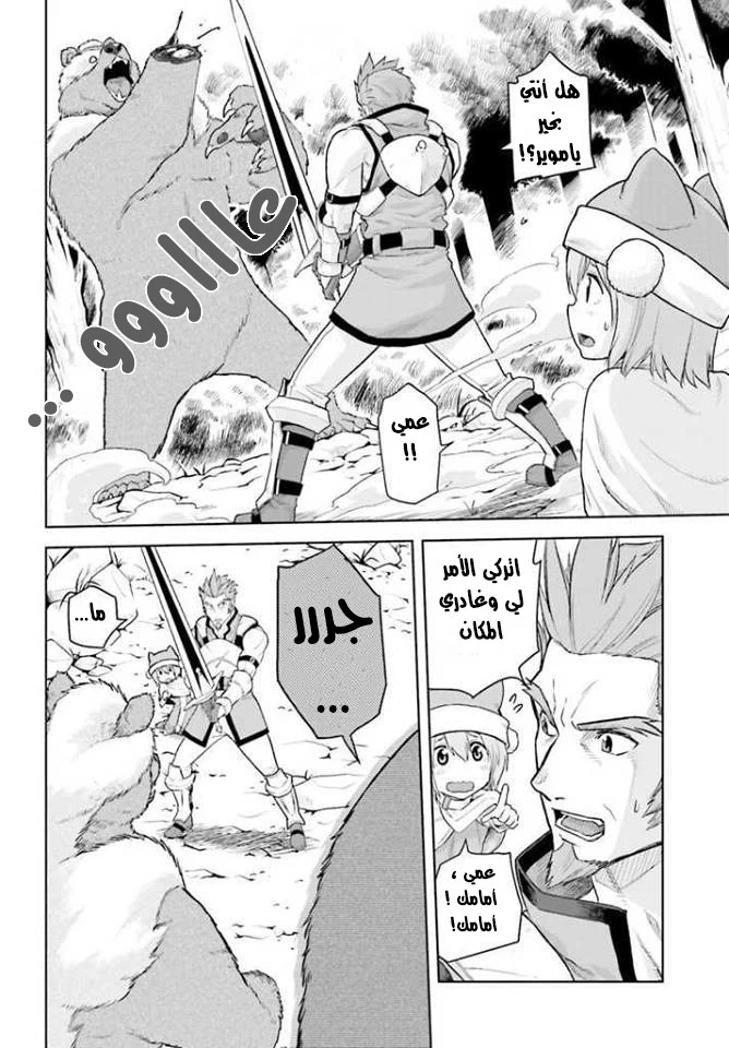 Chapter Image 16