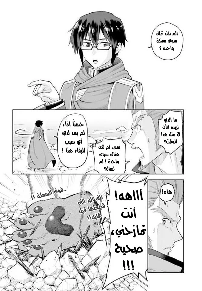 Chapter Image 18