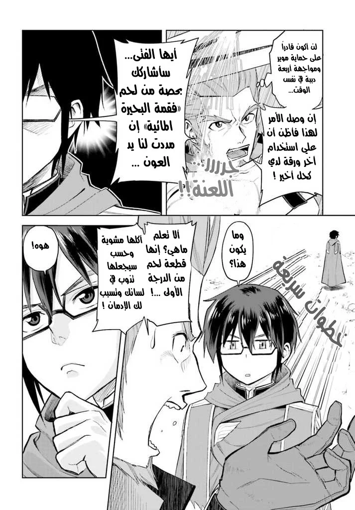 Chapter Image 20