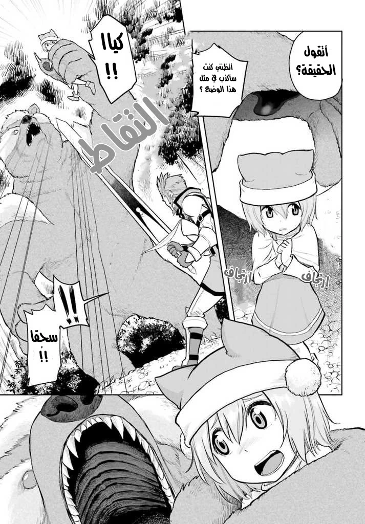 Chapter Image 21