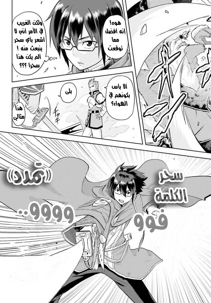 Chapter Image 27