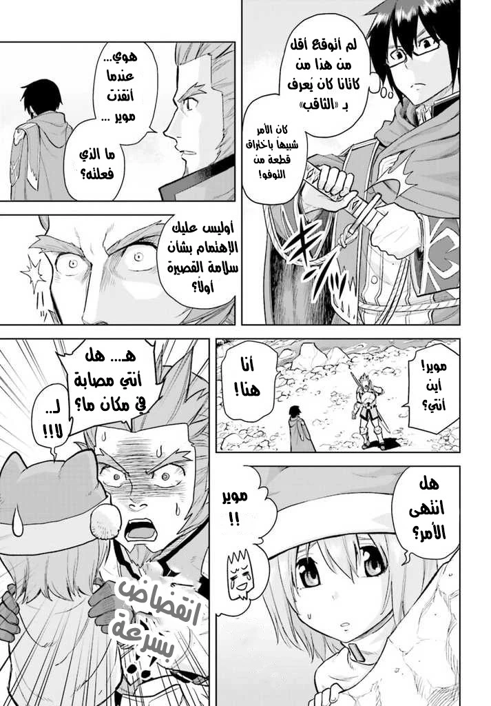 Chapter Image 29