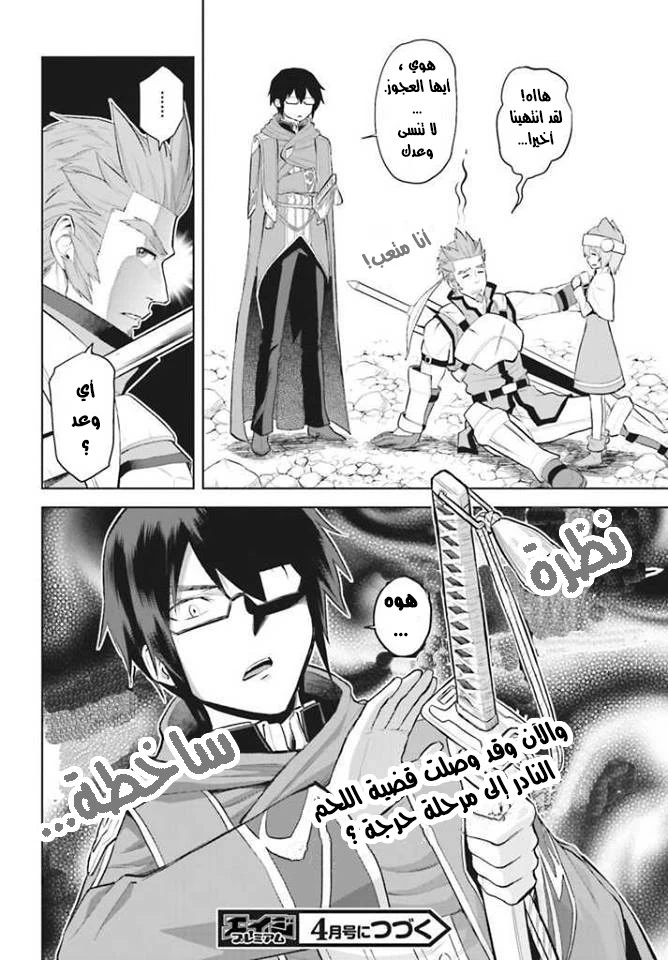 Chapter Image 30