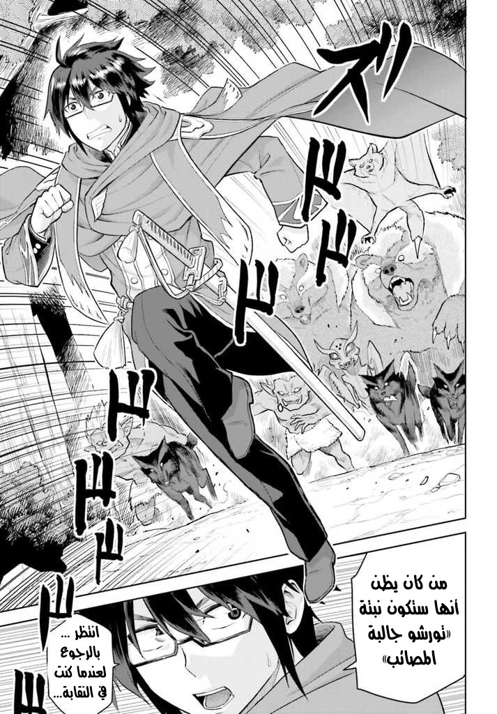 Chapter Image 3
