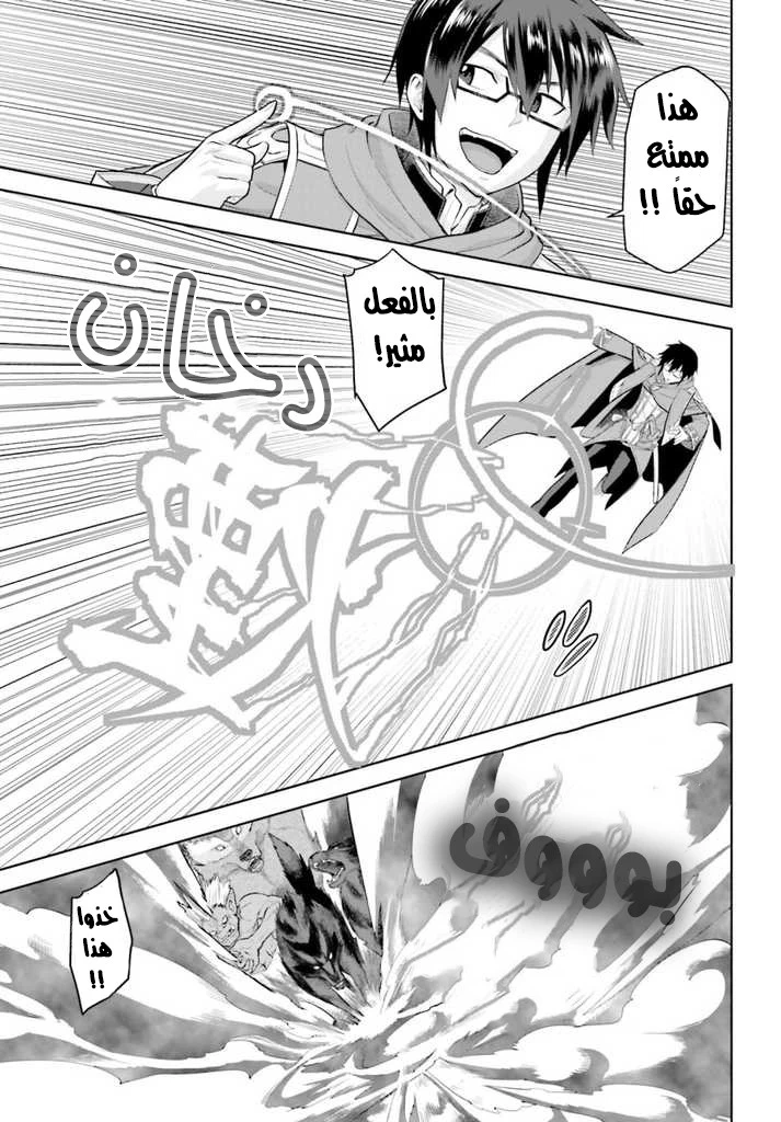 Chapter Image 5