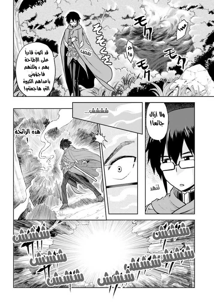 Chapter Image 6