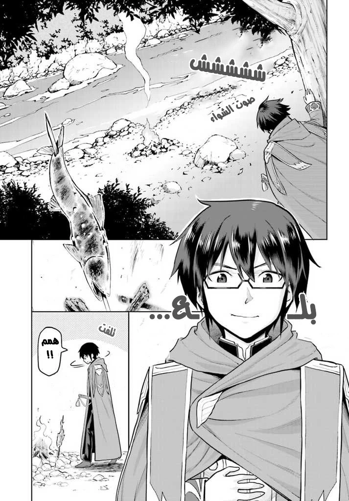 Chapter Image 7