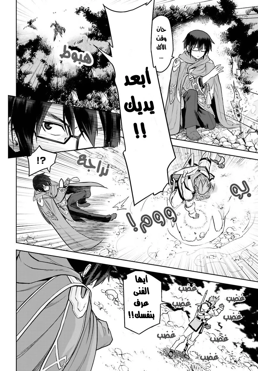 Chapter Image 8