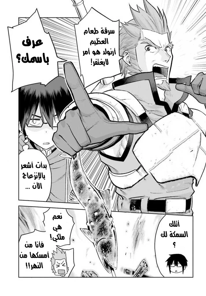 Chapter Image 9