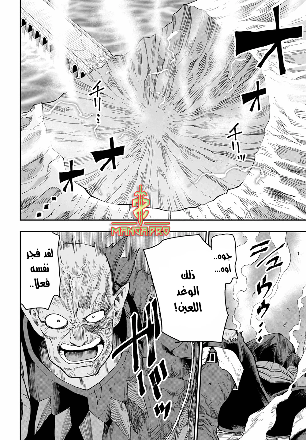 Chapter Image 14