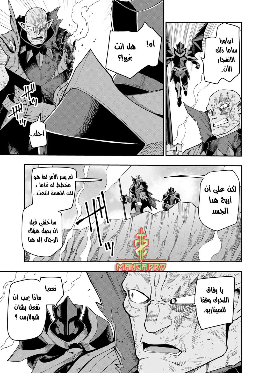 Chapter Image 15