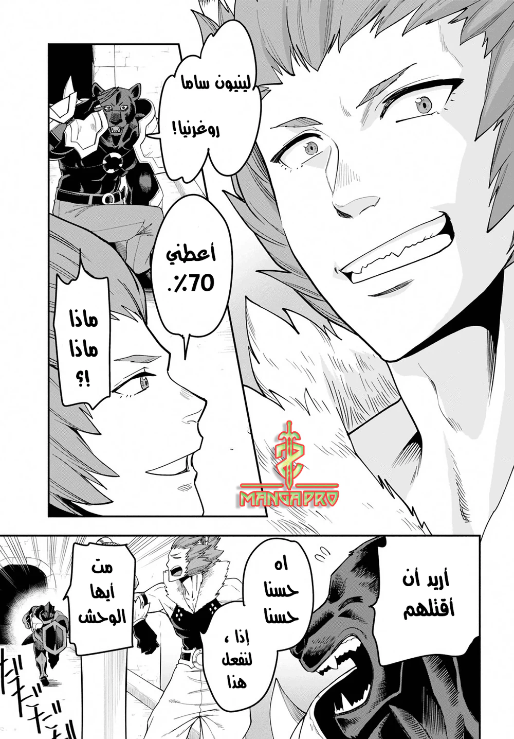 Chapter Image 20