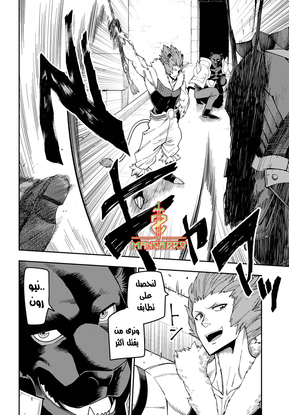 Chapter Image 21