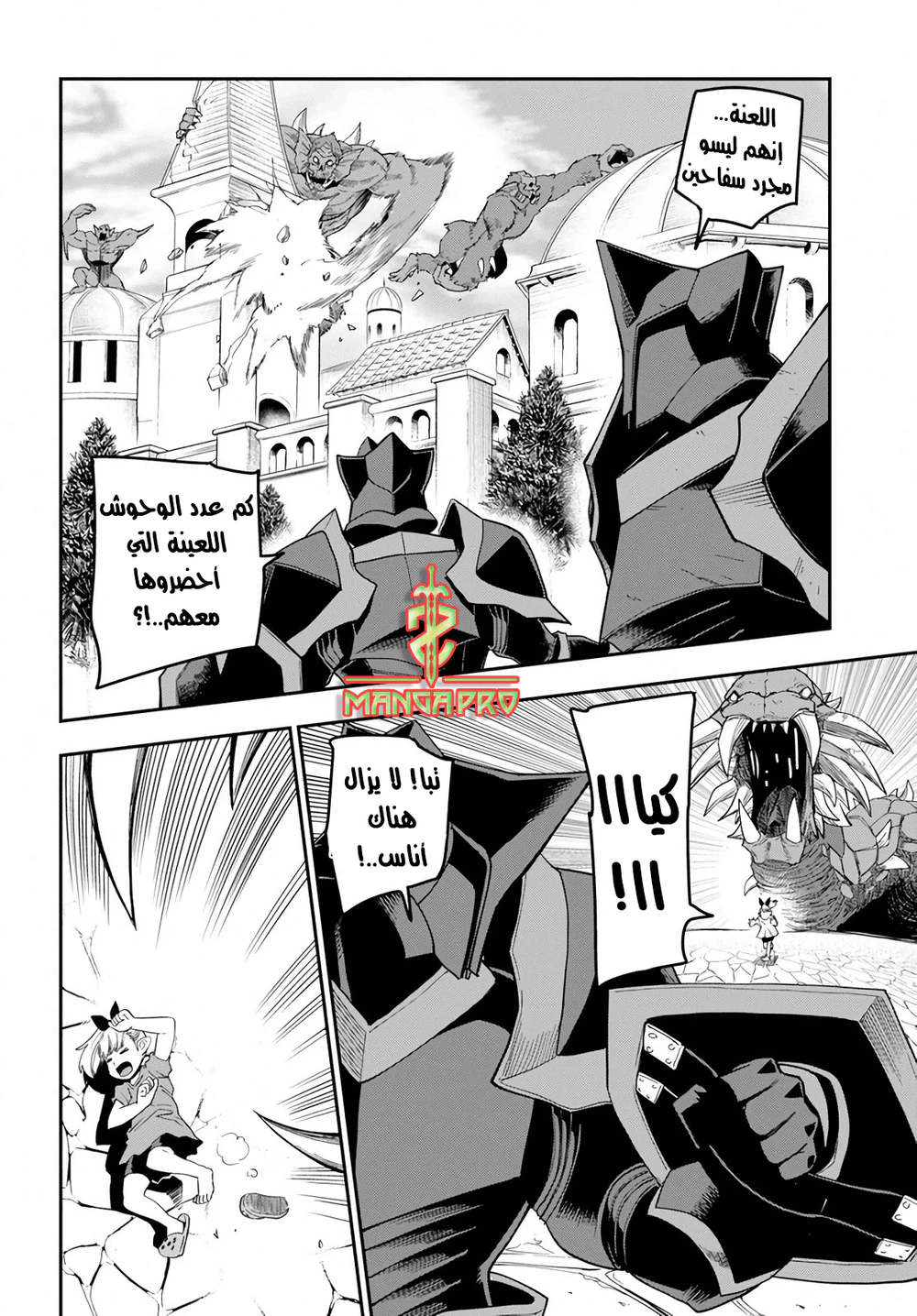 Chapter Image 23