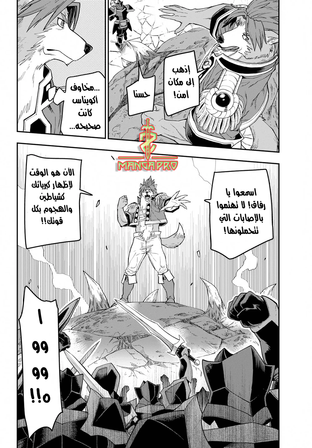 Chapter Image 25