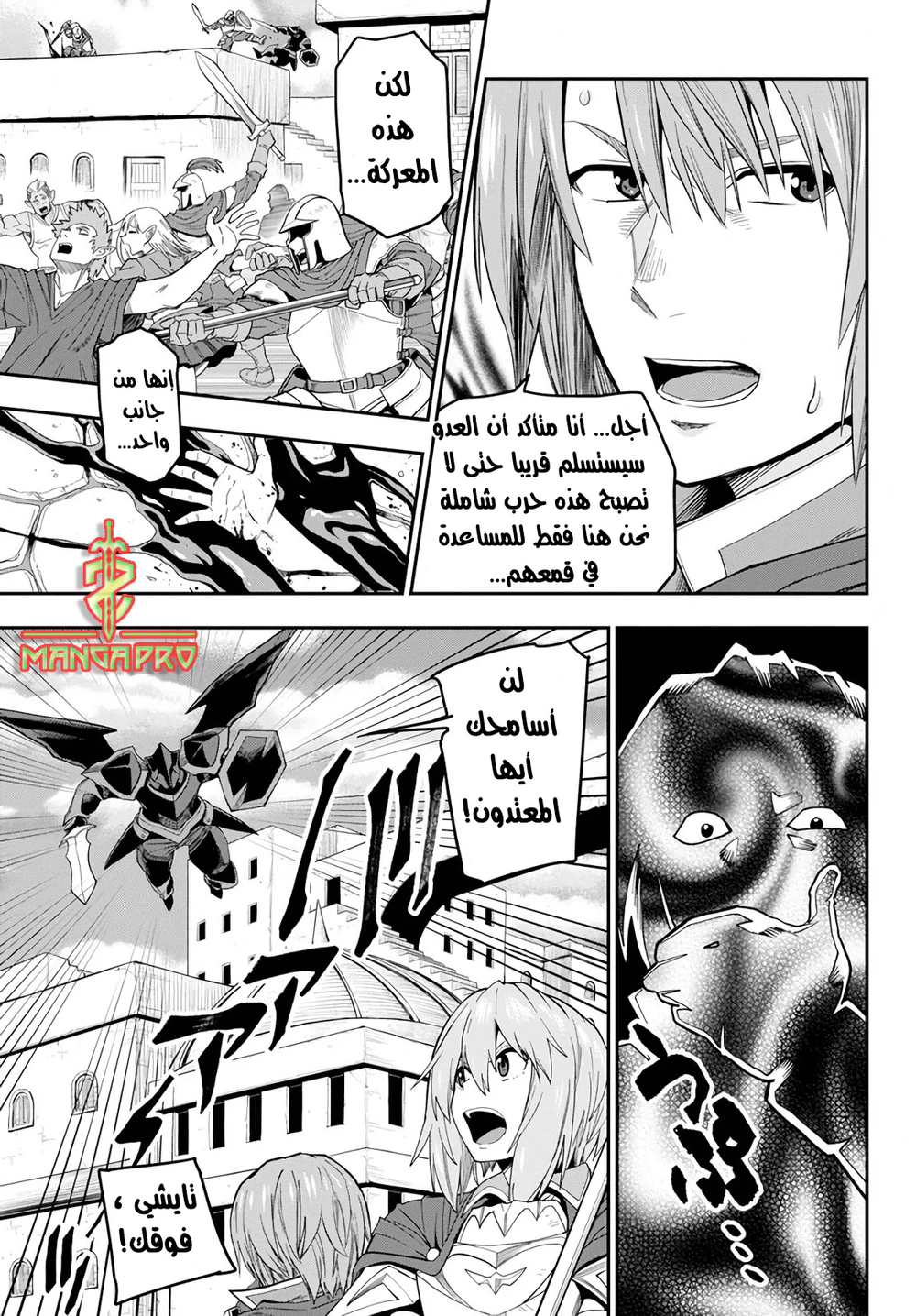 Chapter Image 28