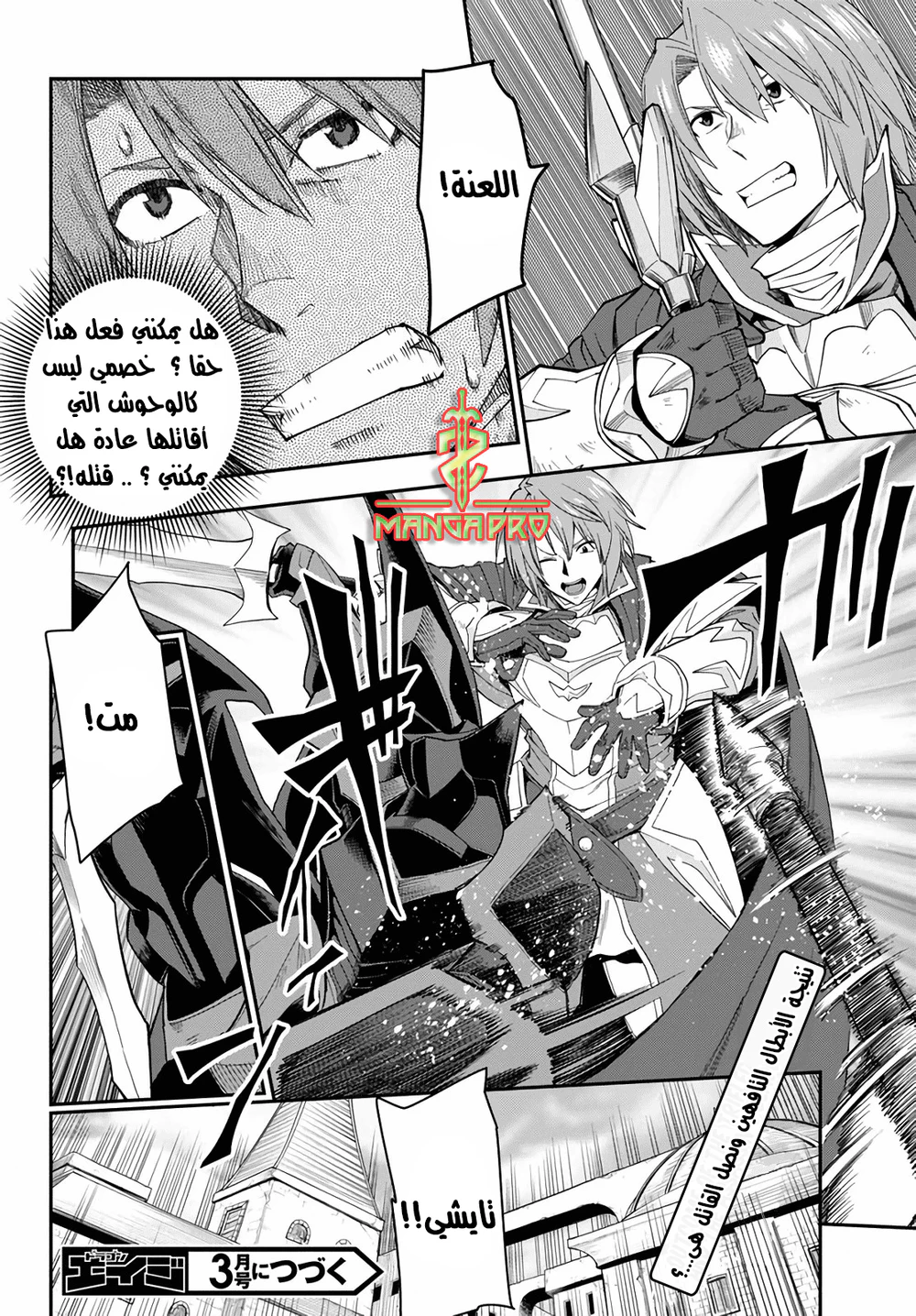 Chapter Image 29