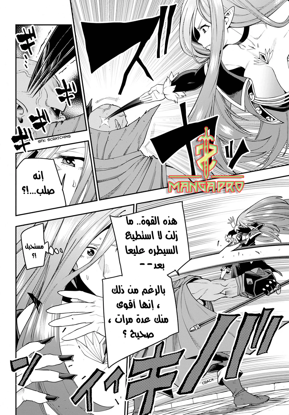 Chapter Image 4