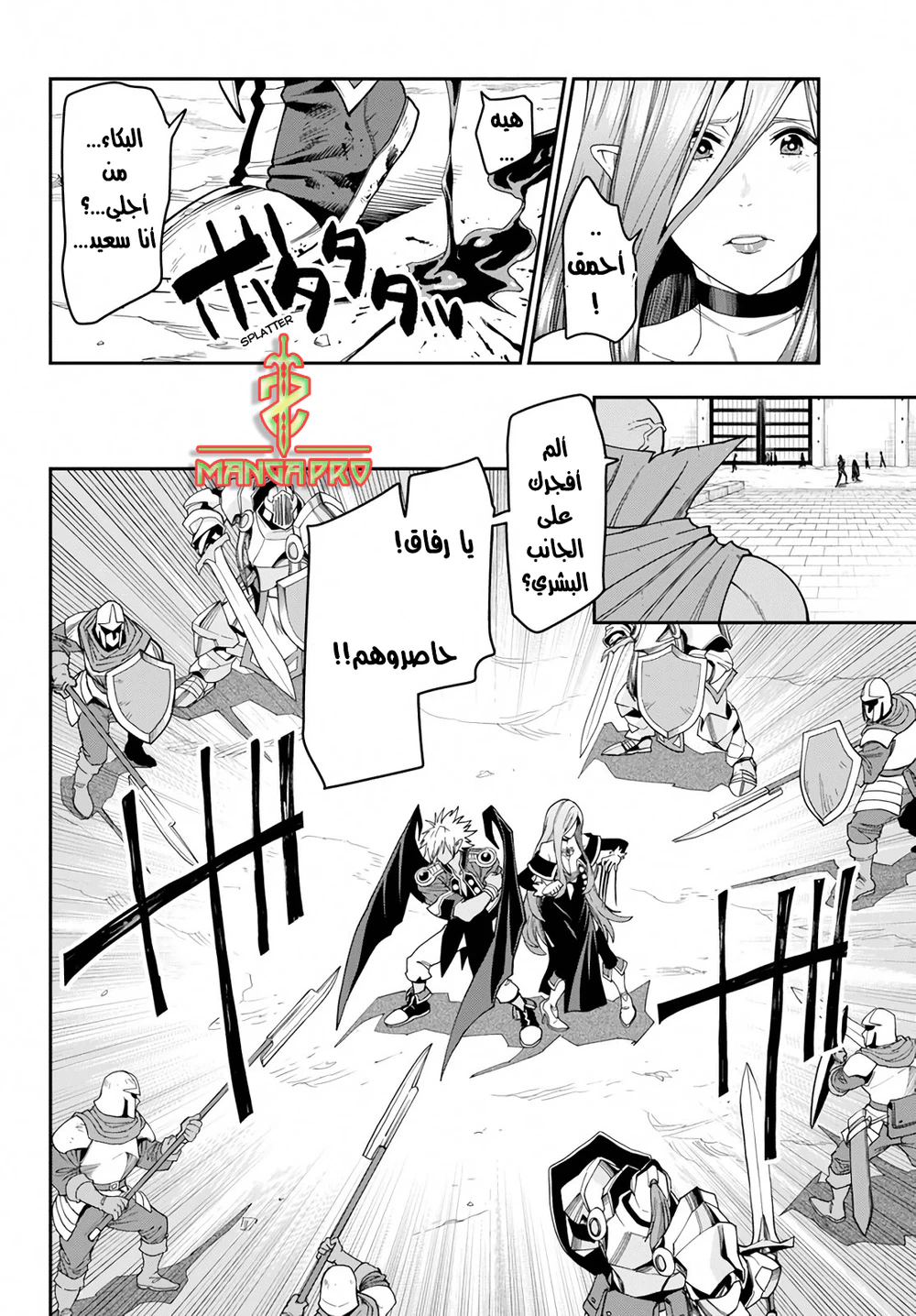 Chapter Image 8