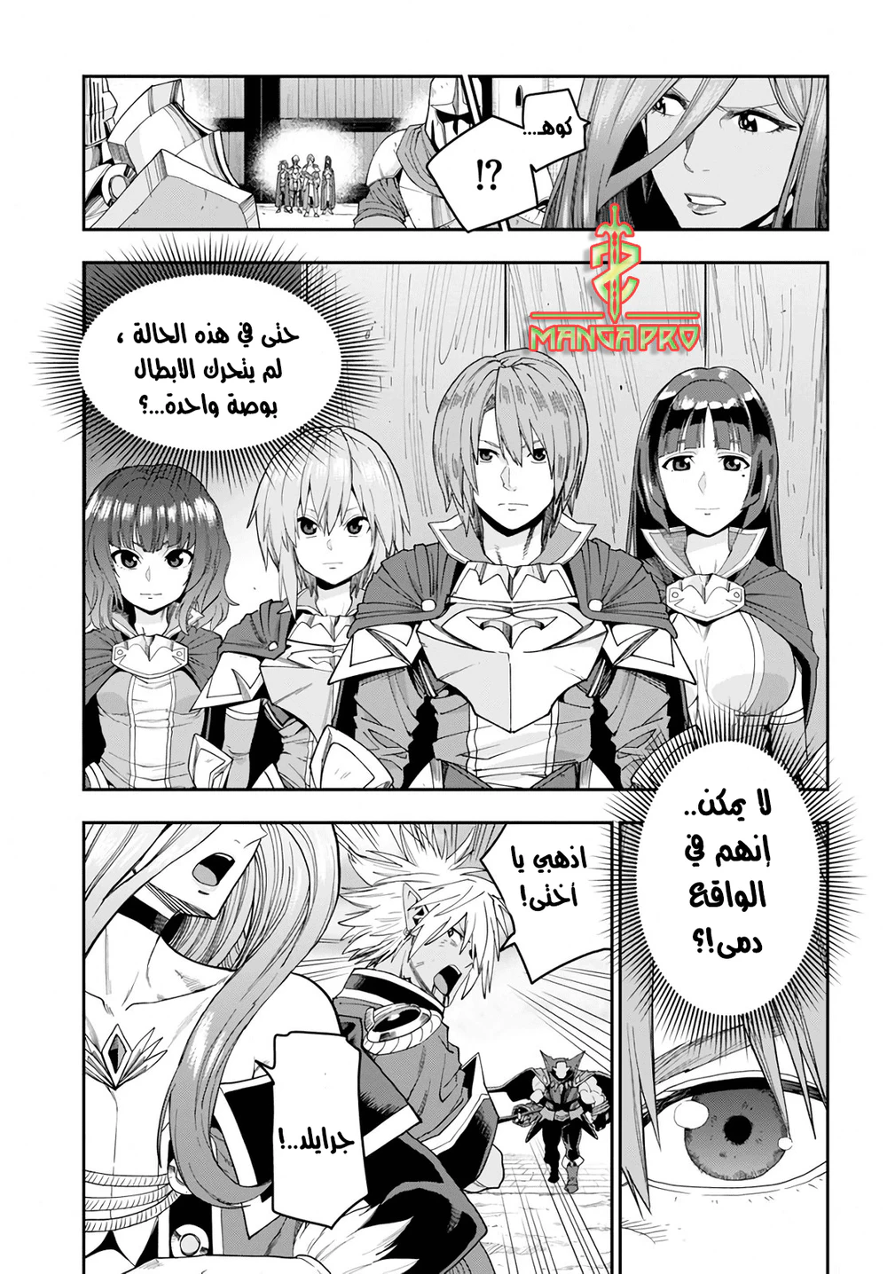 Chapter Image 9