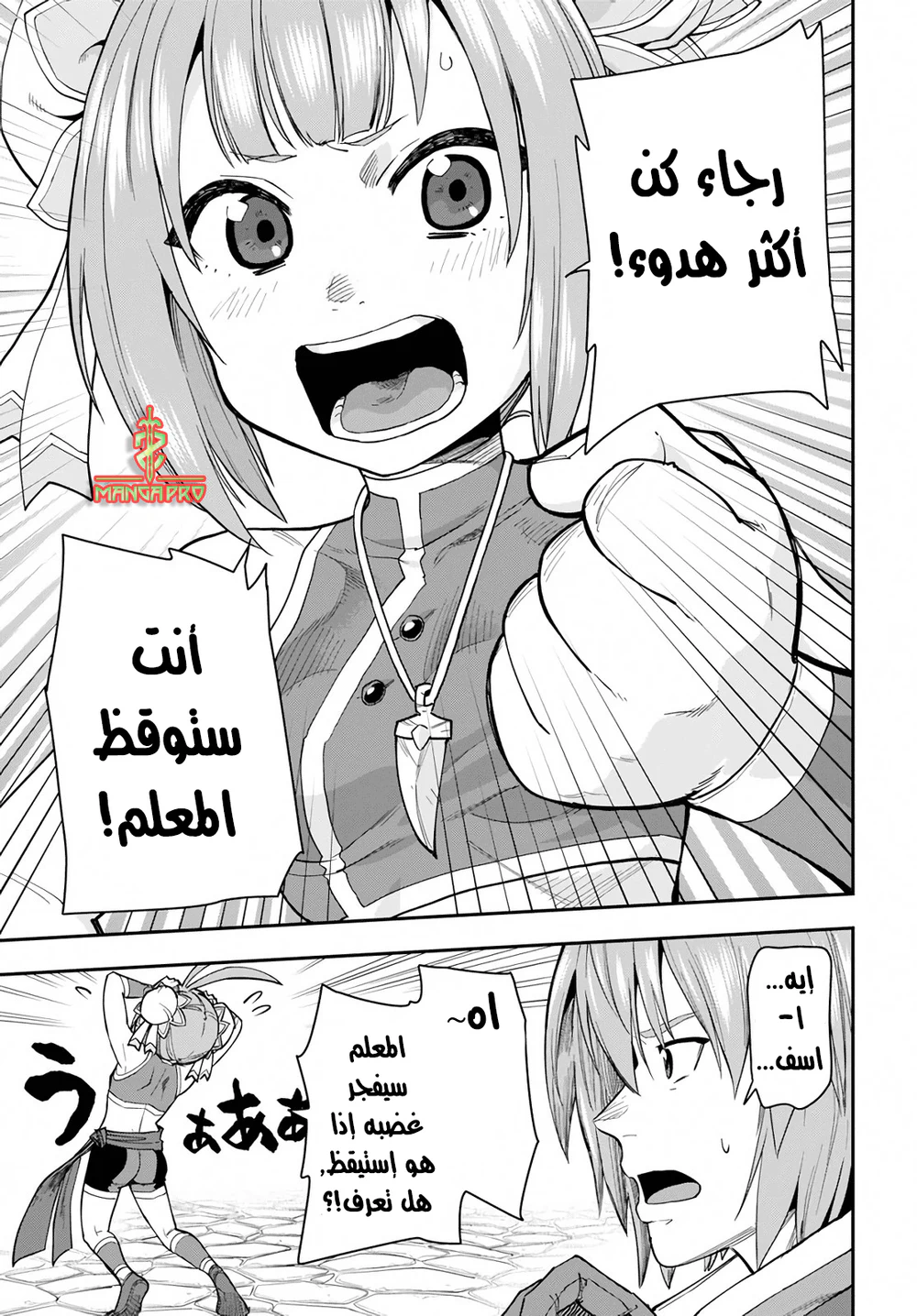 Chapter Image 11