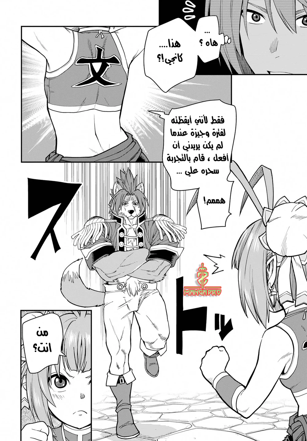 Chapter Image 12