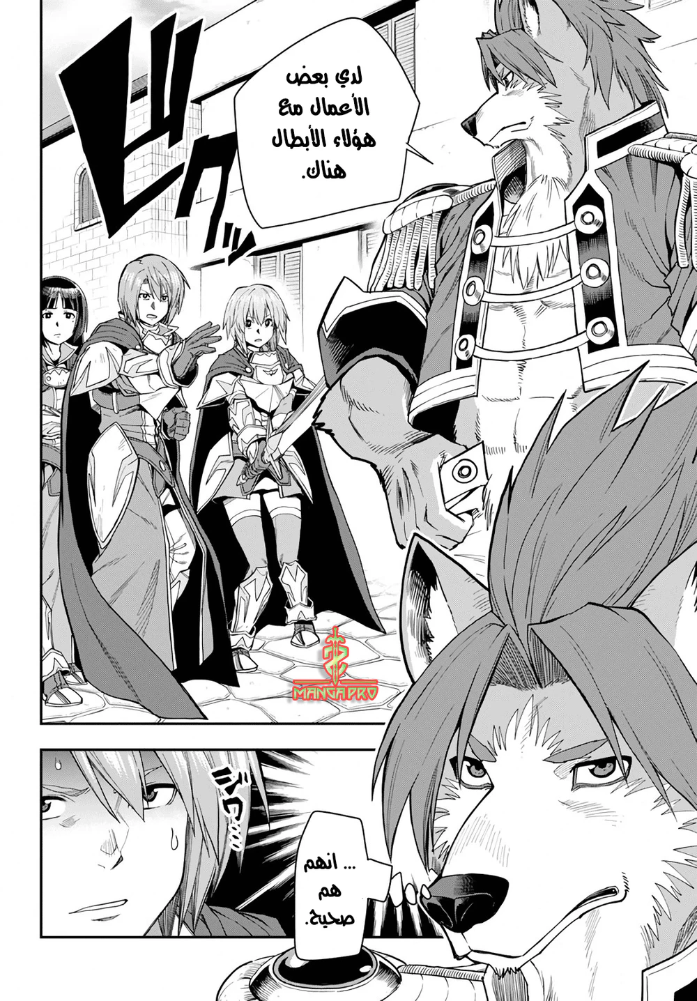 Chapter Image 14