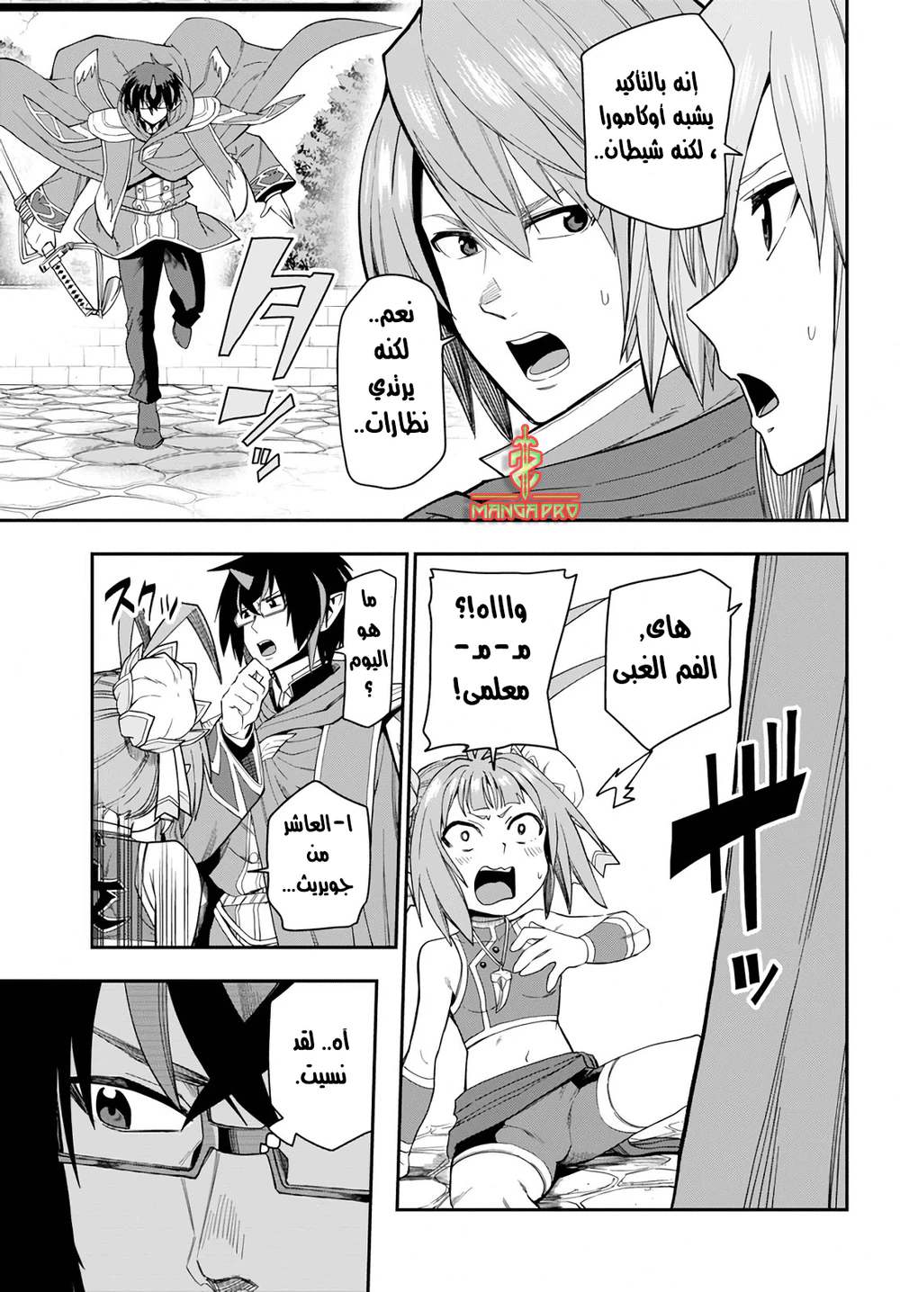 Chapter Image 18
