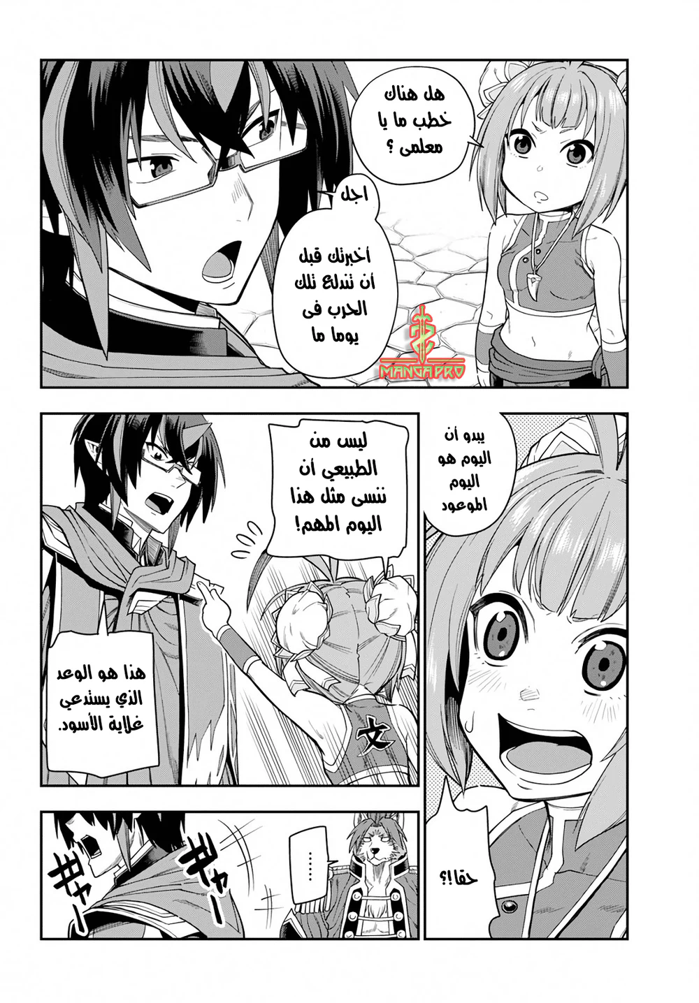 Chapter Image 19