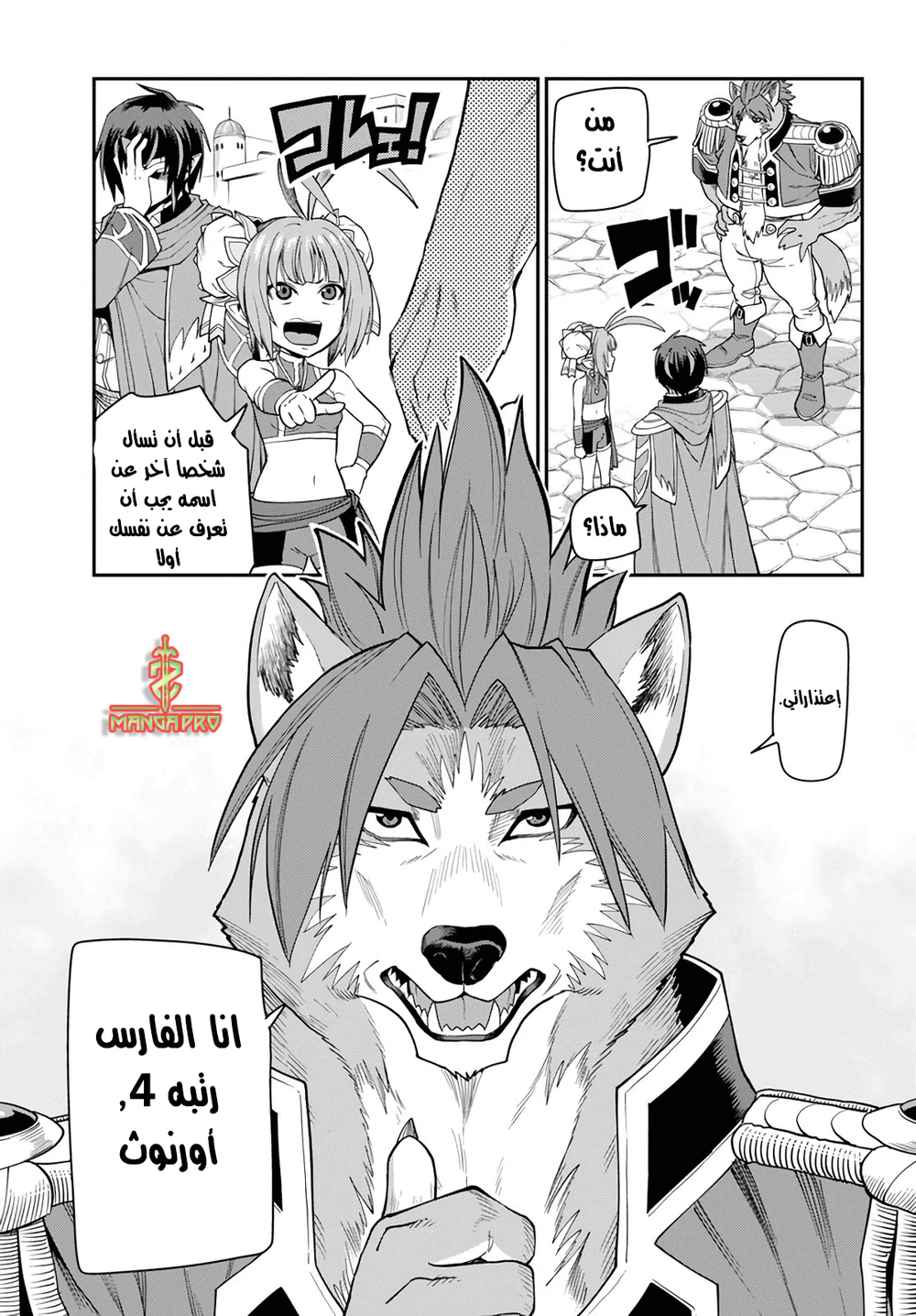 Chapter Image 20