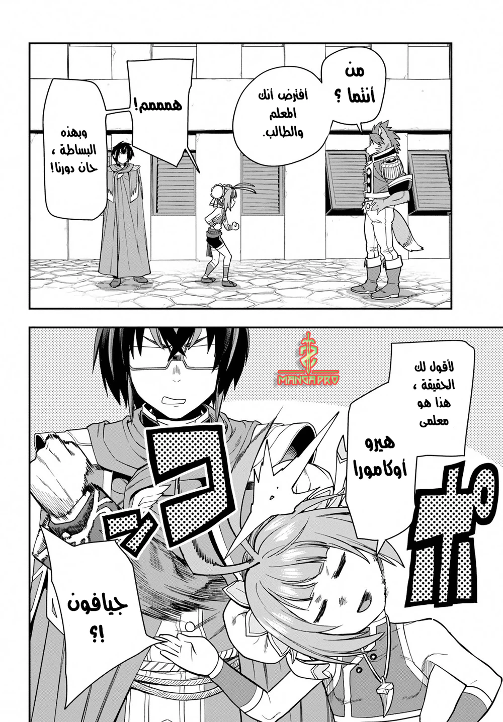 Chapter Image 21
