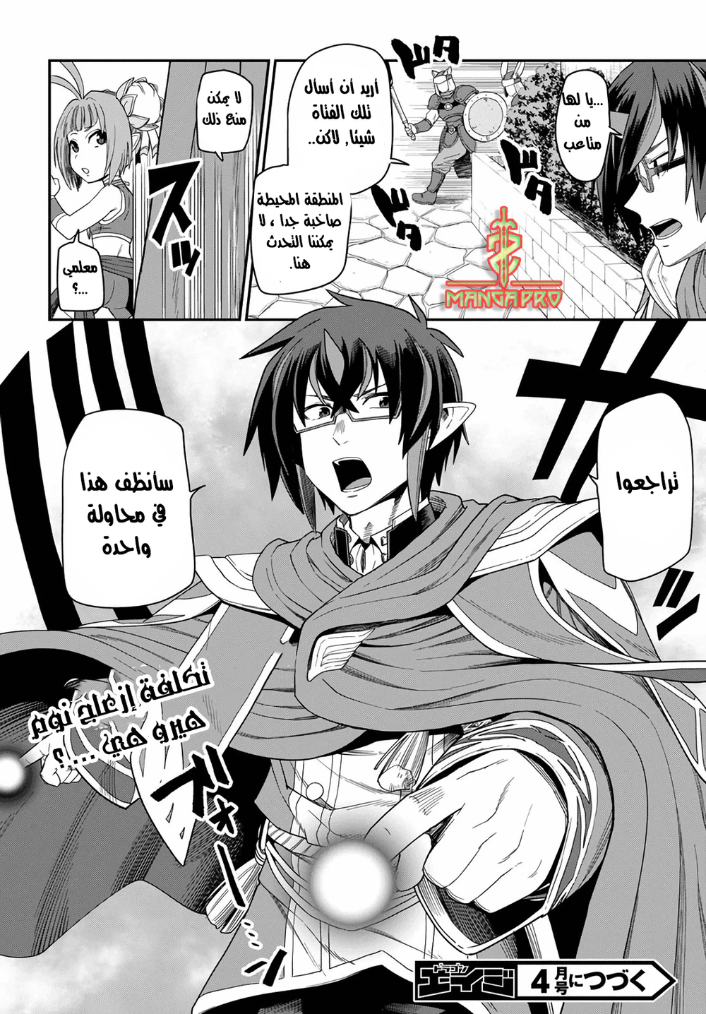 Chapter Image 30