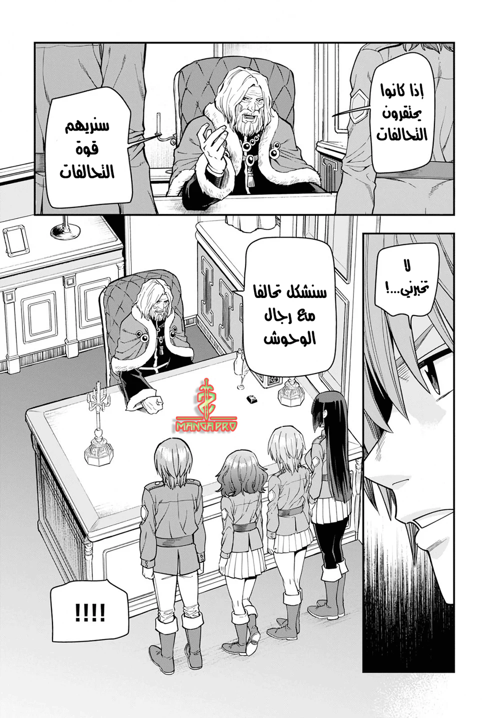 Chapter Image 6