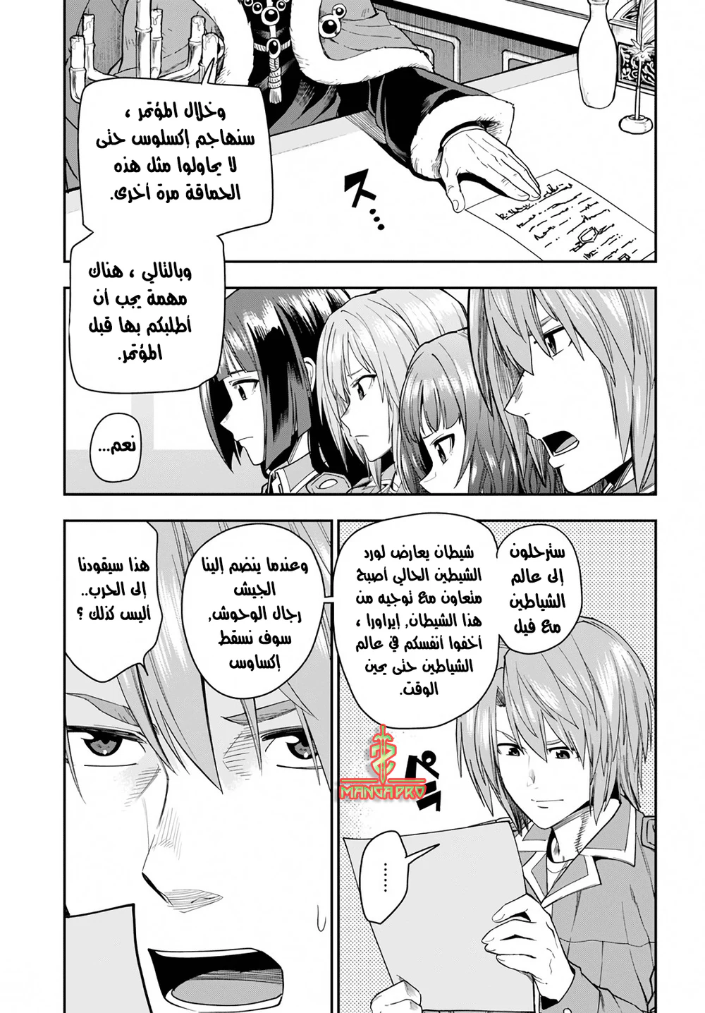 Chapter Image 7